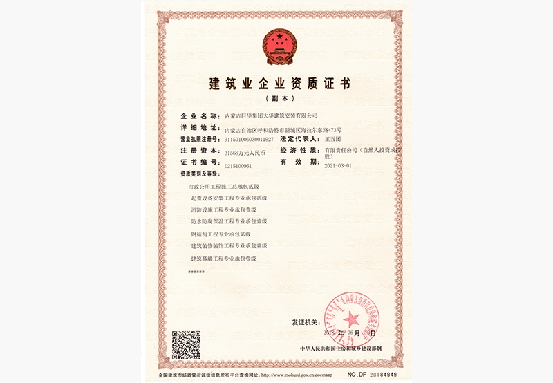 資質證書副本