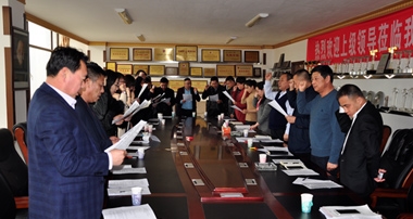 2018年內(nèi)蒙古巨華集團有限公司黨支部 組織生活會簡報