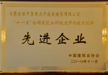 先進企業(yè)