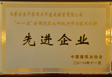 先進企業(yè)
