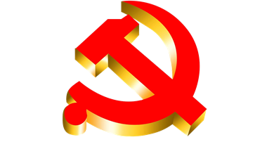 巨華黨支部學(xué)習(xí)先進(jìn)事跡 汲取榜樣力量——學(xué)習(xí)鄭德榮等七名同志先進(jìn)事跡