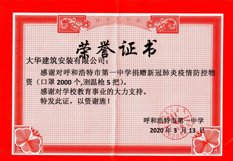 榮譽(yù)證書(shū)